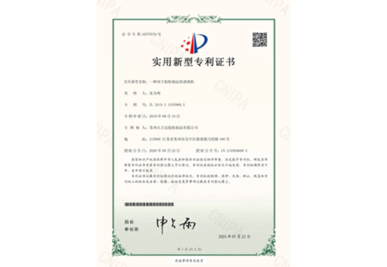 一種發光二極管成品檢測裝置