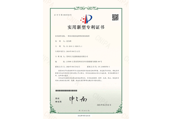 一種提升模切產出效率的治具