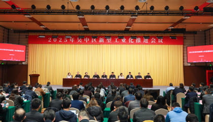 公司受邀參加2025年吳中區(qū)新型工業(yè)化推進(jìn)會(huì)并獲授牌